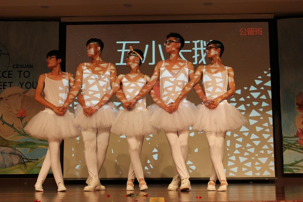 15公管班表演《五小天鹅》