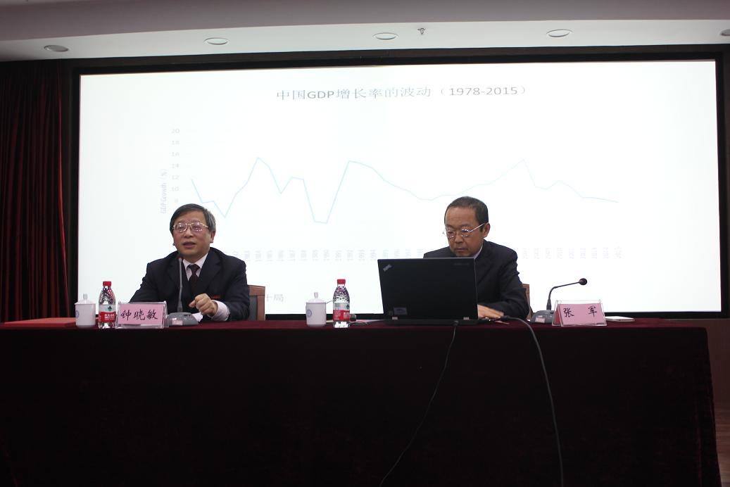 公司党委副书记钟晓敏教授主持讲座