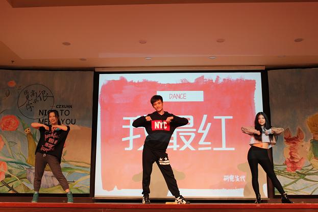 研究生表演《我最红》