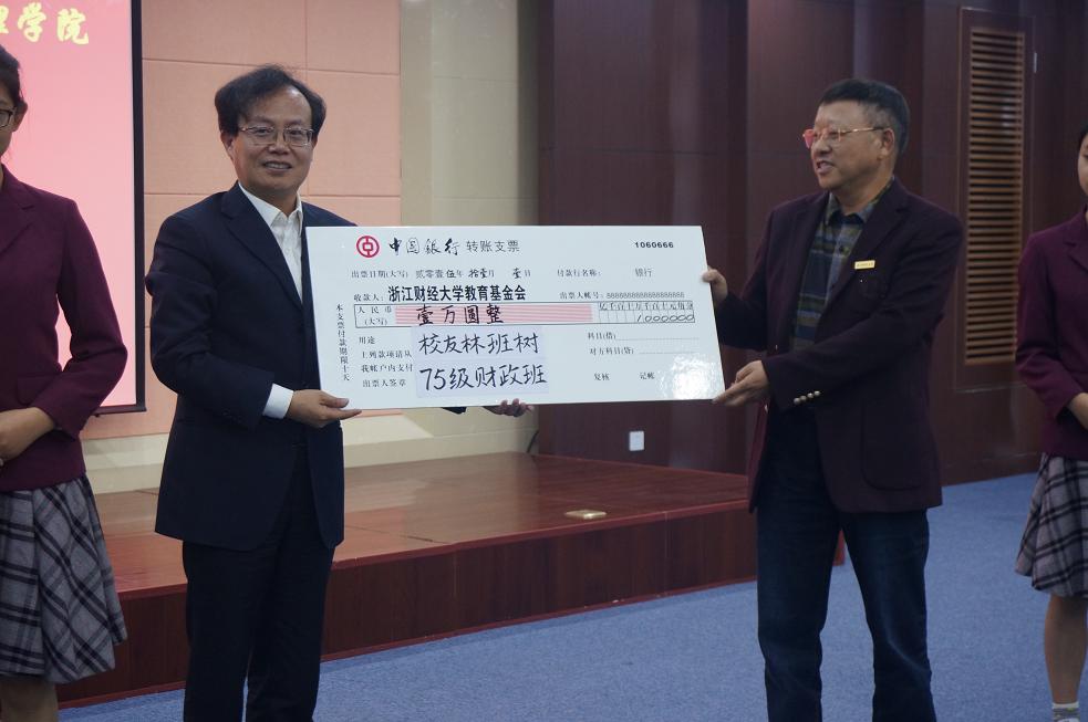 员工集体出资捐种班树