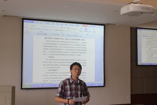 金戈老师介绍财政学实验班相关情况